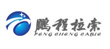 宁波鹏程拉索有限公司